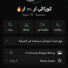 دبابات ريس