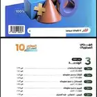 كتاب المعاصر 10(مللفPDF)