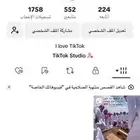 حساب تيك توك يوزر فردي