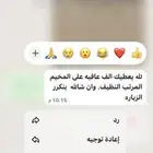 مخيم للايجار رماح