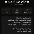 سلام عليكم قروب حراج الي يبي يدخل