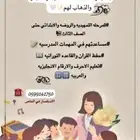 دروس خصوصية