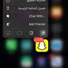 حساب سناب شات