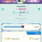 حساب لودو