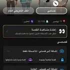 حسابات سناب شات النقاط50الف بدون متابعين