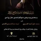 عرض يوم الوطني دعوه ب9 ريال فقط  تصميم