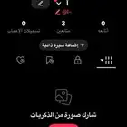 حساب تيك يوزر نادر