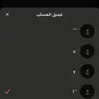 حسابات تيك توك للبيع فيه المسيوم والي على السوم