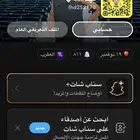 سناب شات