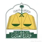 مأذون شرعي لعقود الأنكحة بالطايف