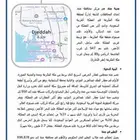 دراسة جدوى للتقديم على دعم ريف