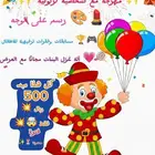 مهرجه نانى وآلات تسالى