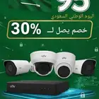 عرض خاص بمناسبة اليوم الوطني كاميرات مراقبة