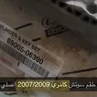 طقم سوتش مفاتيح كامري 2007-2009 أصلي وكالة