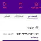 شريحة stc للبيع لامحدود 184 بالشهر