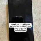 ايفون 13