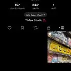 حساب تيك توك