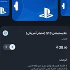 بطاقة بلايستيشن حساب امريكي