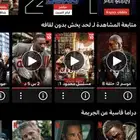 نت فلكس رخيص