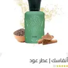 عطور ماركة أنفاسك anfasak