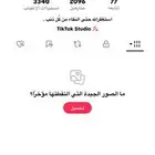 بدل بحساب ببجي لايقل المستوى عن 60