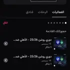 ت ذ ا ك ر الاهلي والهلال