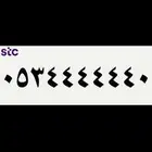 رقم مميز سداسي