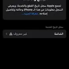 ايفون 12