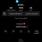 حساب تيك توك