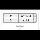 للبيع لوحه فردي 3 مع السيارة