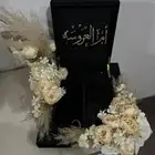 شبكه صندوق هدية ام العروس