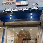 قطع غيار ام جي وشيري تجاري T60