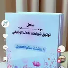 ملفات انجاز معلم ه   ملف شواهد