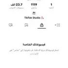 حساب تيك توك فيه فوق 1000 مشترك