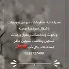 سيرة ذاتية Cv   عروض بوربينت   حل واجبات   برزنتيشن