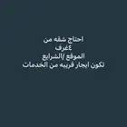 شقه