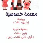 معلمة تأسيس ومتابعة منهج حي العمودي