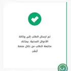 تجديد الهوية الوطنية
