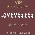 رقم خماسي ملكي