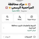 لبيع وشراء الحلال