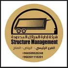 صناعه مقطورات نقل ثقيل