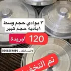 اواني وستارة ايكيا