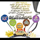 توصيل طلاب وطالبات داخل محايل وخارجه