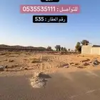 أرض بمخطط عالية الشقة