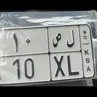 للبيع رقم لوحة ( ل ص 10 ) جاهزه للنقل