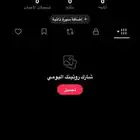 حساب تيك توك للبيع