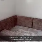 مساند ظهر مقاس5في اربعه مع الفرشه العرض اربعه والطول خمسه