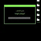 هكر أخلاقي إذا ودك اخترقتك منصه أو اي شي تعال خاص