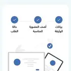 اصدار وثيقة العمل الحر