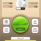 حساب نابعه كملنا